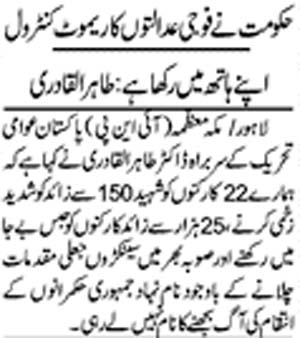 تحریک منہاج القرآن Minhaj-ul-Quran  Print Media Coverage پرنٹ میڈیا کوریج Daily Insaaf Back Page